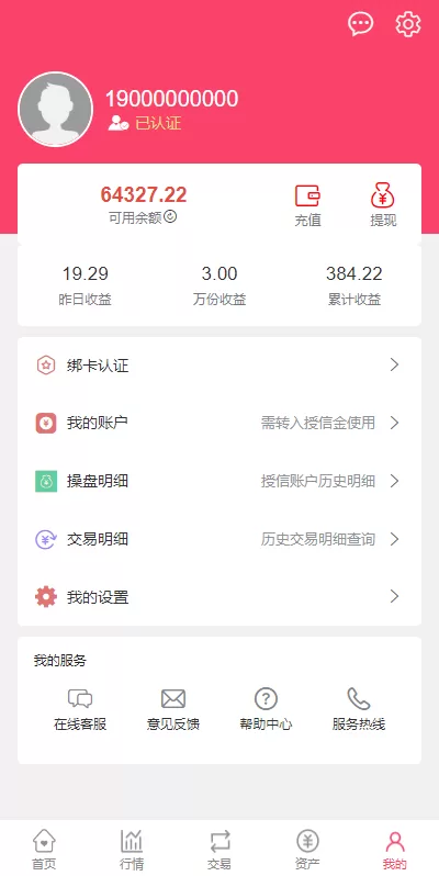 图片[10]-[新版股票配资系统]A股股票系统+前端uinapp-海外源码