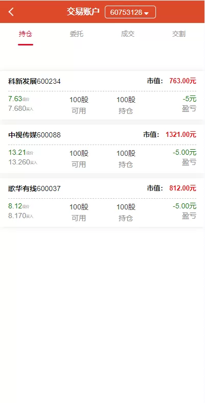 图片[10]-[uinapp版股票交易系统]股票配资策略系统+K线图完美-海外源码
