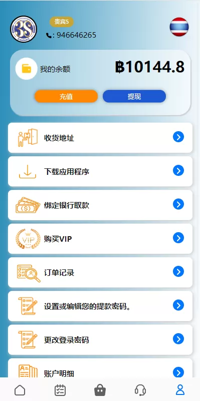 图片[10]-【运营版海外抢单刷单系统】泰国刷单源码+多语言抢单刷单-海外源码