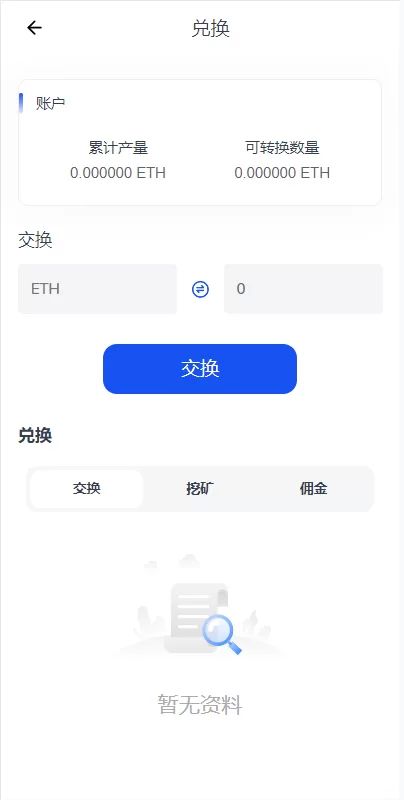 图片[10]-【DAPP质押秒U】ERC质押挖矿+ERC授权盗U+前端vue-海外源码