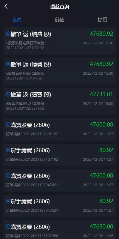 图片[10]-【新版台湾股票系统】股票配资源码+申购折扣交易系统-海外源码