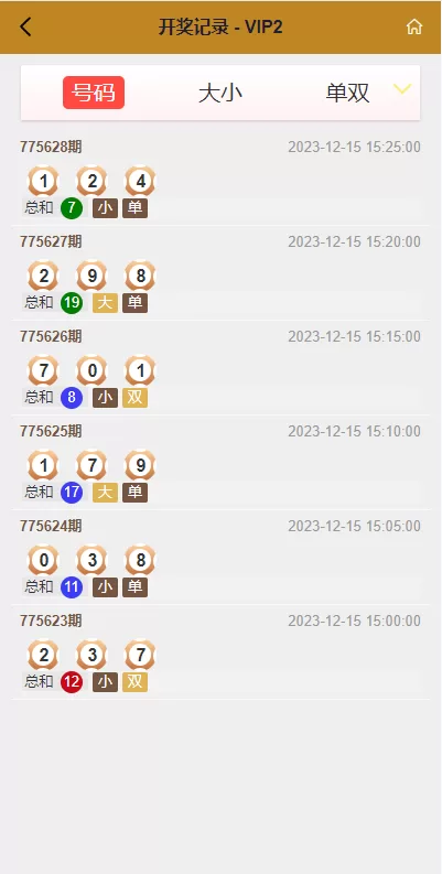 图片[10]-【海外多语言pc28系统】28竞猜源码+批量预设开奖-海外源码