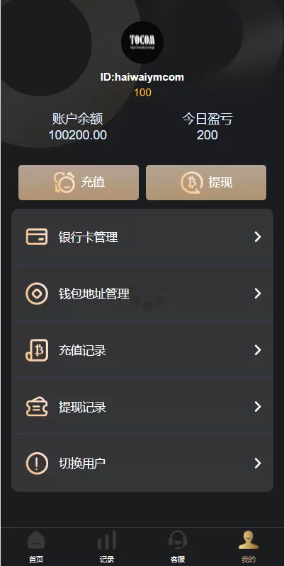 图片[10]-【多语言海外微盘系统】外汇期货微交易+时间盘系统-海外源码