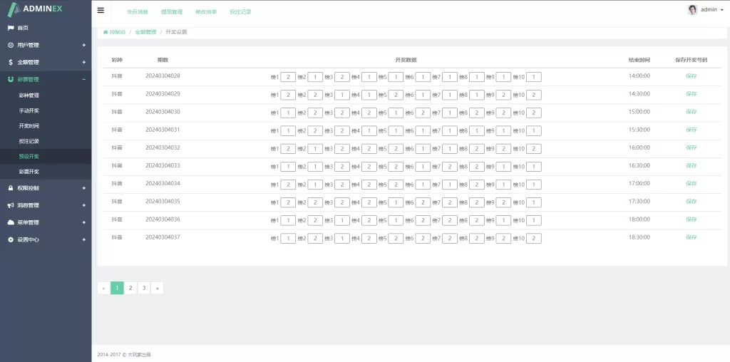 图片[10]-[运营版抖音热门竞猜系统]竞猜下注+开奖预设+热门数据竞猜 - 海外源码-海外源码