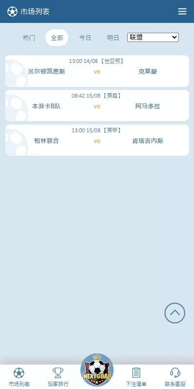 图片[10]-【PC自适应反波胆系统】球盘源码+多级分销+充值返点-海外源码