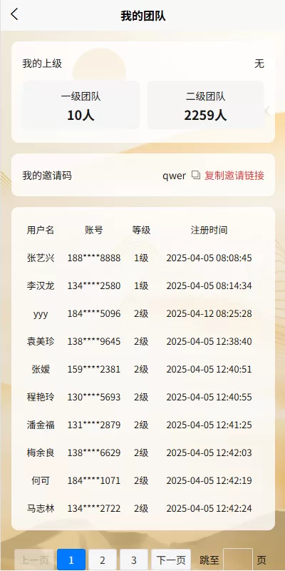 图片[10]-【新UI投资理财系统】一路一带投资+签到+邀请返利-海外源码