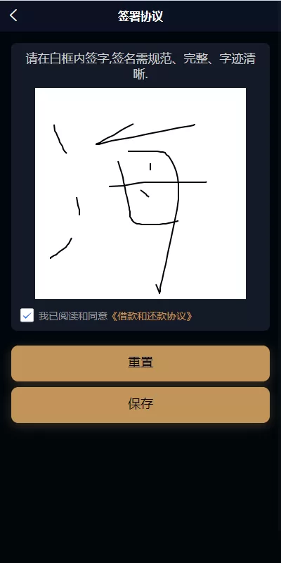 图片[10]-uniapp小额贷款系统#套路贷系统#合同贷款源码-海外源码