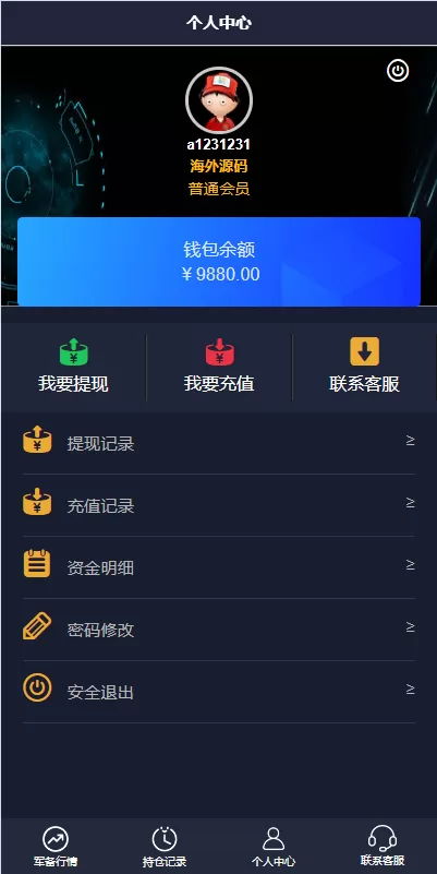 图片[10]-（新UI双语言微盘系统）军工微交易委买/代理后台/防封验证-海外源码