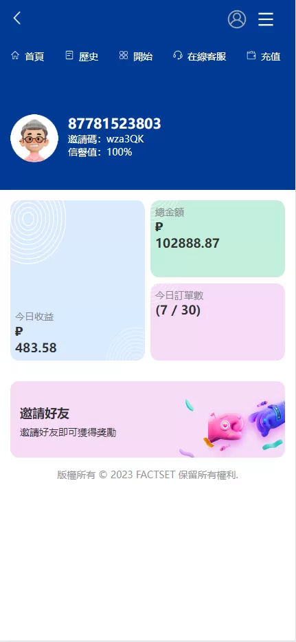 图片[10]-新版UI海外酒店抢单刷单#酒店抢单连单卡单/PC手机自适应-海外源码