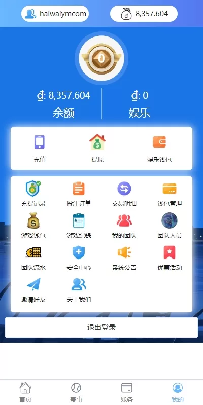 图片[10]-多语言反波胆系统#海外反波娱乐#自动采集自动开奖-海外源码