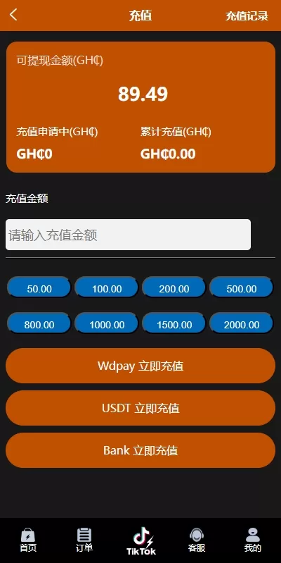 图片[10]-多语言TIKTOK刷单#海外TIKTOK抢单刷单#叠加组#打针-海外源码