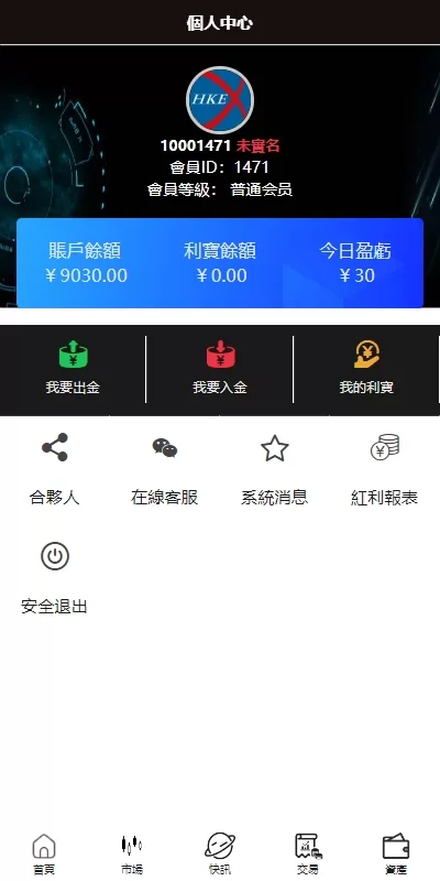 图片[10]-新UI微盘系统#虚拟币微交易#秒合约时间盘-海外源码