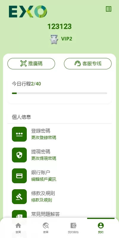 图片[10]-多语言旅游抢单刷单系统#海外卡单刷单#订单自动匹配系统-海外源码
