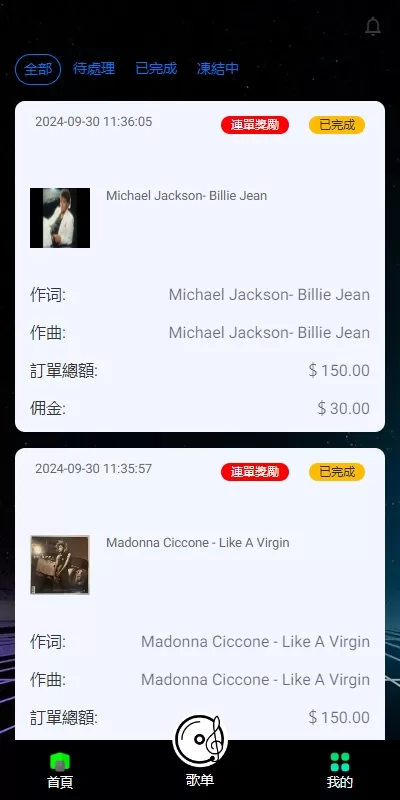 图片[10]-海外多语言音乐抢单刷单系统#派单连单卡单#打针#实名认证-海外源码