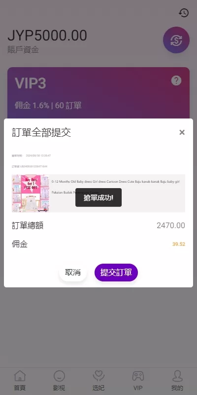 图片[10]-多语言空降刷单系统#抢单刷单源码￥海外空降抢单-海外源码