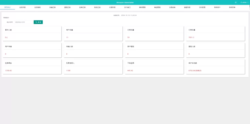 图片[10]-新版UI海外抢单刷单系统#连单卡单系统#前端VUE-海外源码