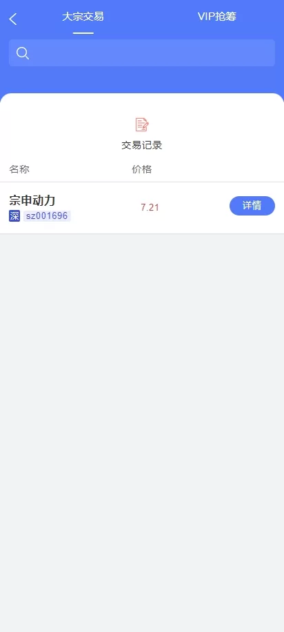 图片[10]-A股系统￥Java股票系统/新股申购#大宗交易#股票交易系统-海外源码