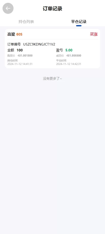 图片[10]-多语言微交易系统#期货微盘时间盘系统#前端UNIAPP-海外源码