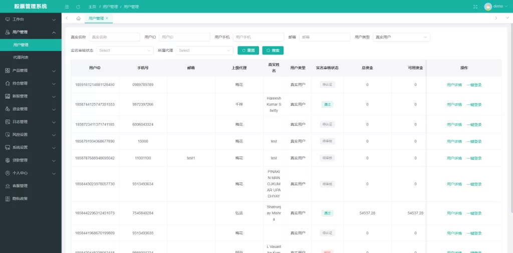 图片[10]-海外股票系统#多语言股票交易策略#IPO/大宗#印度股票-海外源码