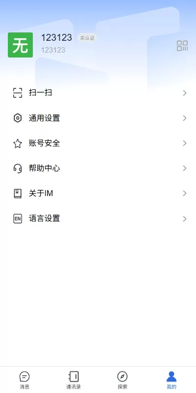 图片[14]-[多语言即时通讯系统源码]社交聊天系统+前端unaipp-海外源码