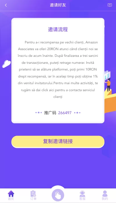图片[14]-【多语言海外抢单刷单源码】打针+叠加组+前端vue+订单自动匹配系统-海外源码