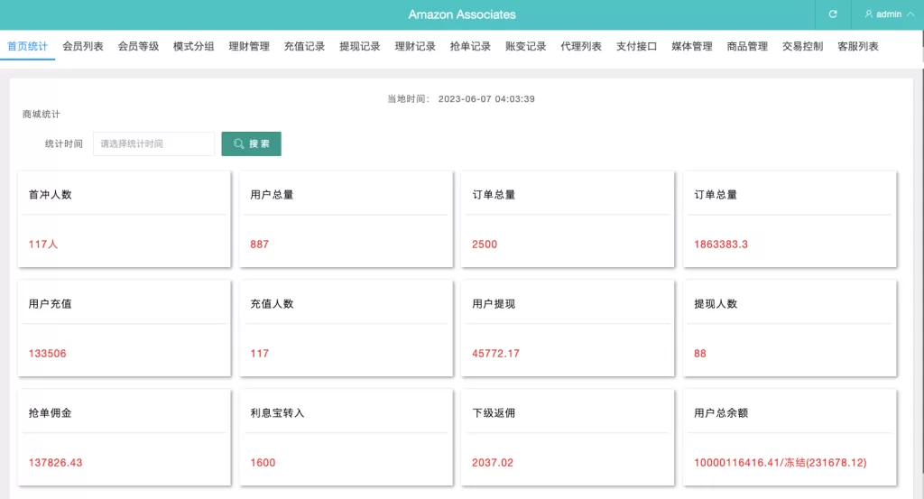 图片[14]-【多语言抢单刷单系统】海外抢单商城+订单匹配源码+打针+前端vue-海外源码