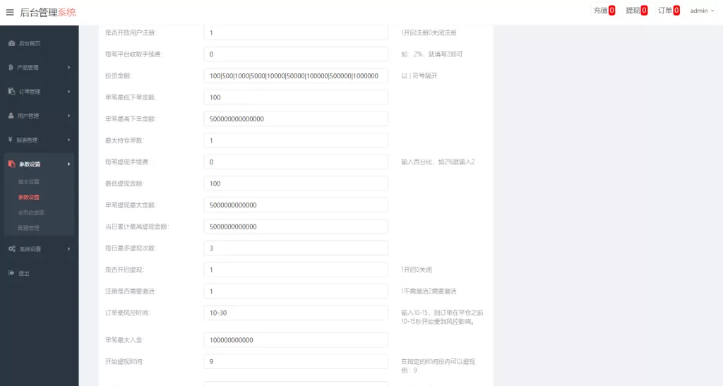 图片[14]-【二开版微交易系统】粮食微盘系统+双语言微盘-海外源码