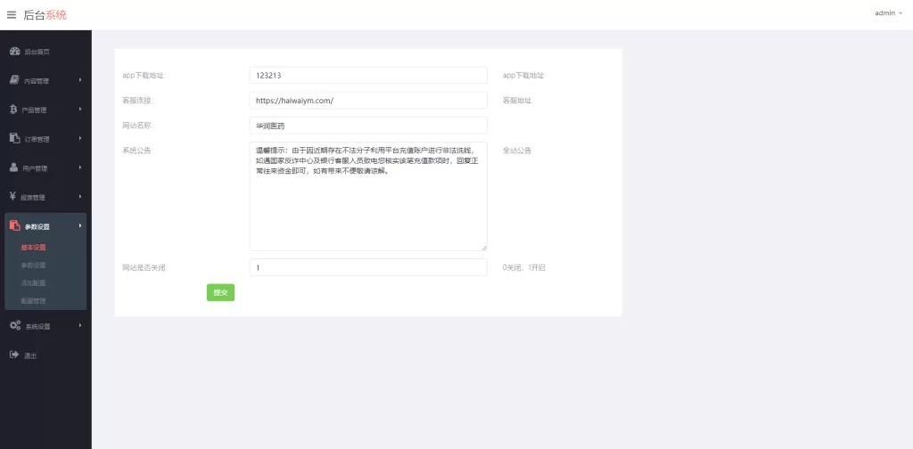 图片[14]-【新版ui药材微盘系统】微交易源码+时间盘系统-海外源码