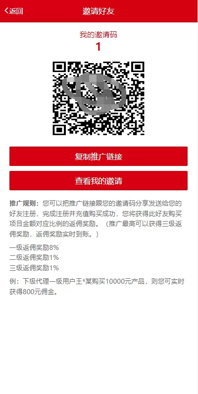 图片[14]-【新版公益投资系统】扶贫投资理财+爱心捐赠+三级分销-海外源码