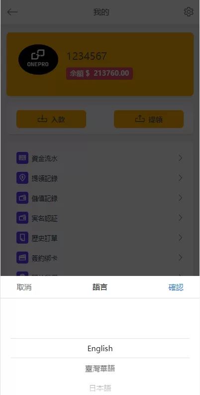 图片[14]-【运营版微交易系统】日本微盘源码+多语言虚拟币微盘系统-海外源码