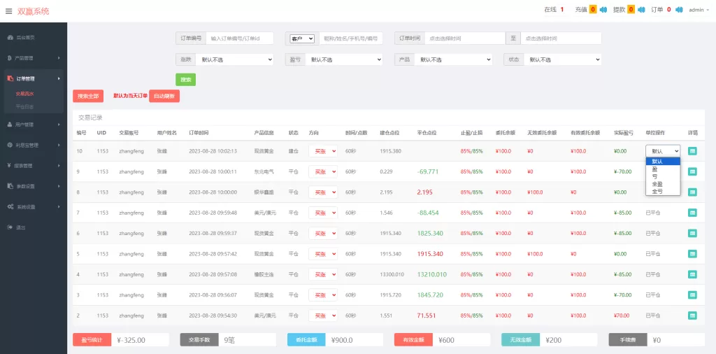 图片[14]-【二开微盘系统】外汇+期货+基金+指数+微交易系统-海外源码