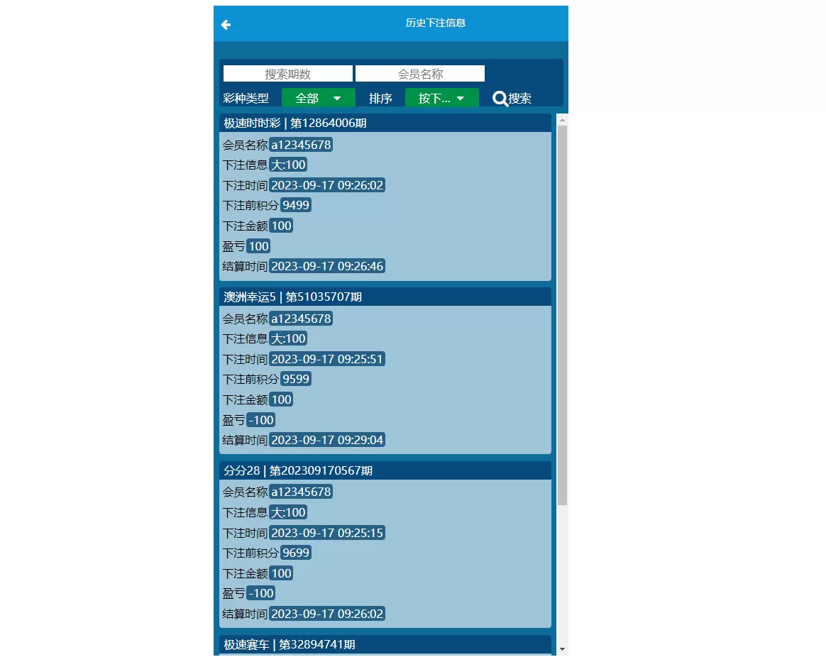 cp游戏 | 28竞猜游戏·自动机器人