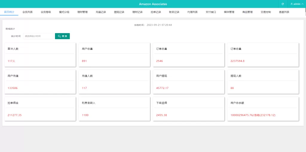 图片[14]-【新版海外抢单刷单系统】分组杀+打针做单+订单自动匹配系统-海外源码