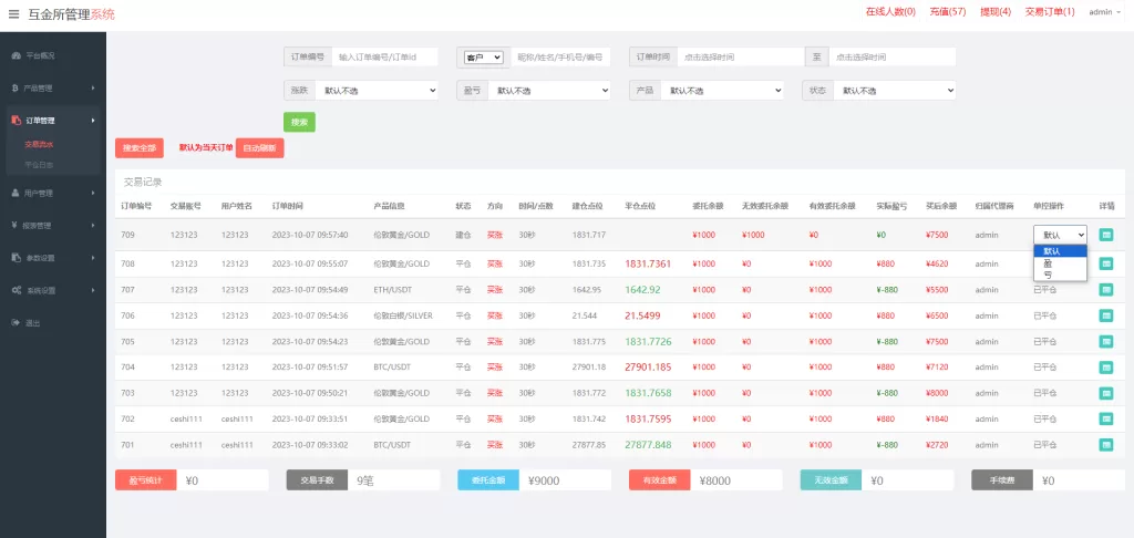 图片[14]-[uniapp版微盘系统]虚拟币微交易系统+伪交易所系统-海外源码