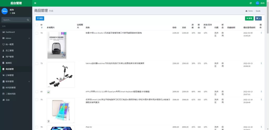 图片[14]-[二开版美的优惠卷投资系统]奢饰品投资返利+代理后台-海外源码