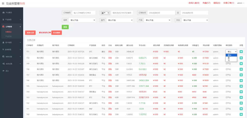 图片[14]-[uniapp版微盘系统]虚拟币外汇微交易+时间盘系统-海外源码