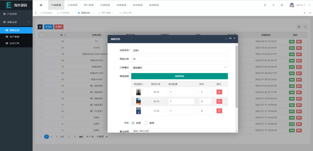图片[14]-[海外漫威电影抢单刷单系统]策略刷单+订单自动匹配-海外源码
