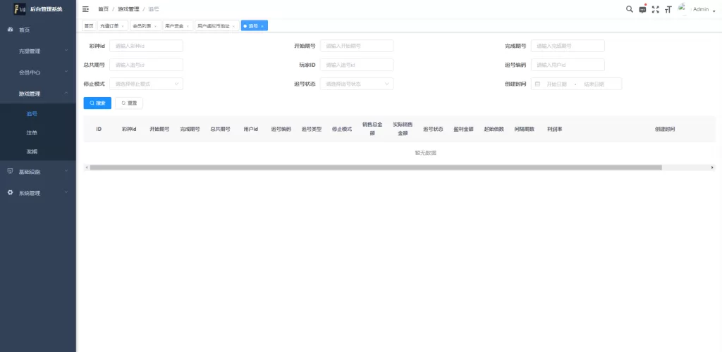 图片[14]-[海外多语言pc28系统]java28竞猜游戏+28游戏源码-海外源码
