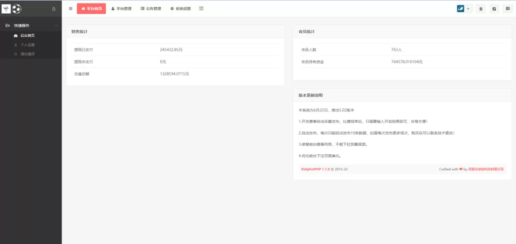 图片[14]-[二开版反波胆系统]反波娱乐综合系统+uinapp版反波胆系统-海外源码
