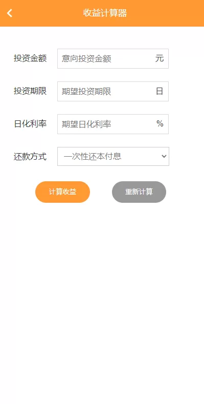 图片[14]-[项目投资理财系统]投资众筹系统/分红返利-海外源码