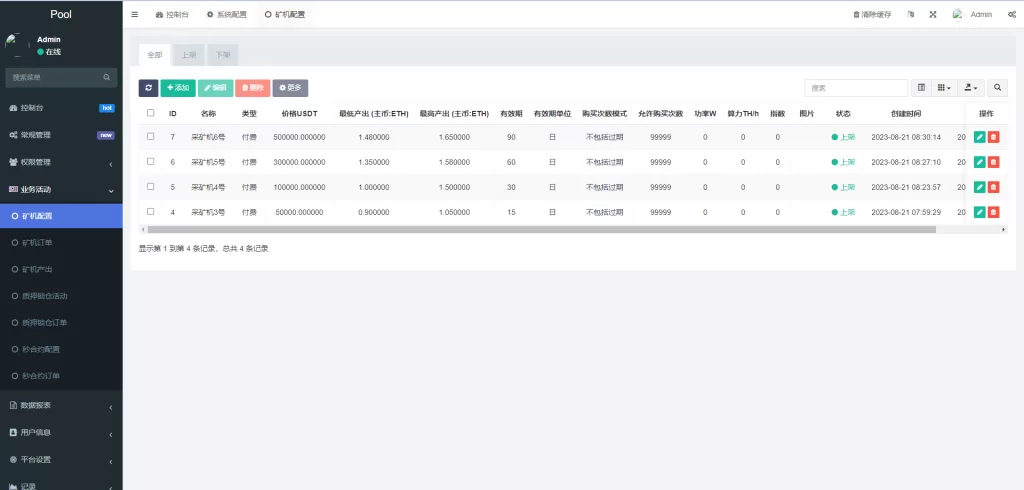 图片[14]-【DAPP质押秒U】ERC质押挖矿+ERC授权盗U+前端vue-海外源码