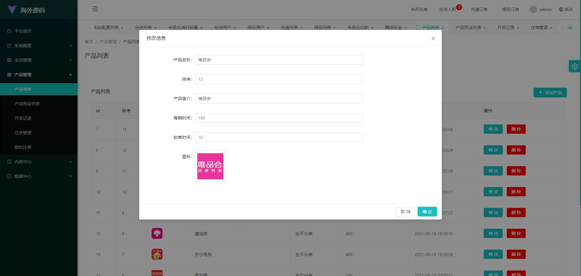 CP快三游戏 | 订单自动匹配·带预设·代理后台