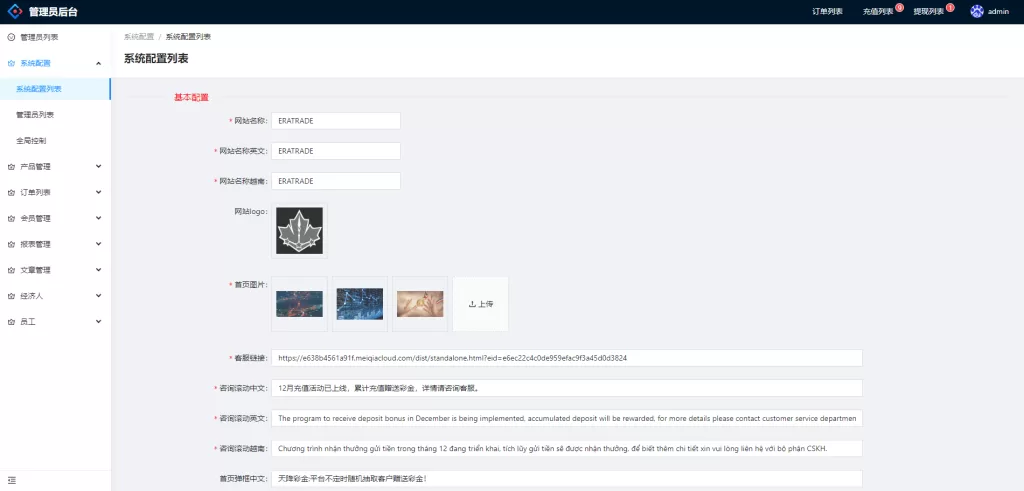 图片[14]-【现货微交易系统】微盘时间盘系统+群控单控+前后端VUE-海外源码