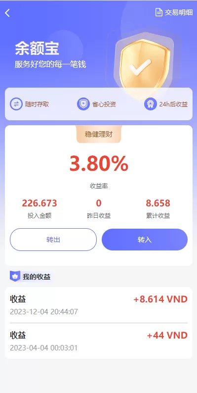 图片[14]-【阿拉伯投资理财系统】海外投资众筹系统+前端vue-海外源码