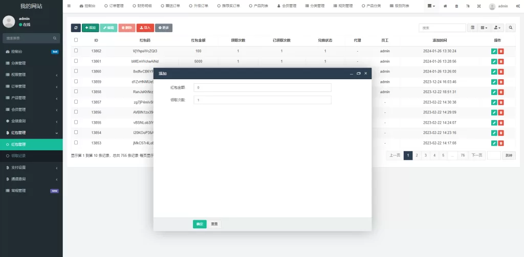 图片[14]-【新版海外投资理财系统】理财投资分红系统+红包赠送-海外源码
