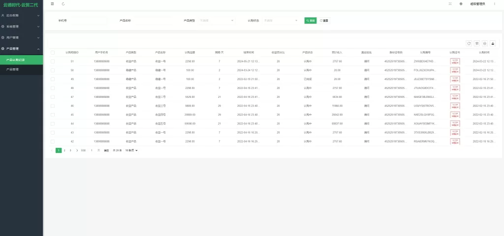 图片[7]-【新版UI投资认购理财系统】投资众筹源码+前端uniapp-海外源码