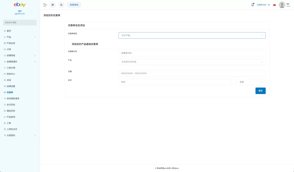 图片[14]-【优化版海外商城系统】多语言跨境电商源码+一键铺货-海外源码