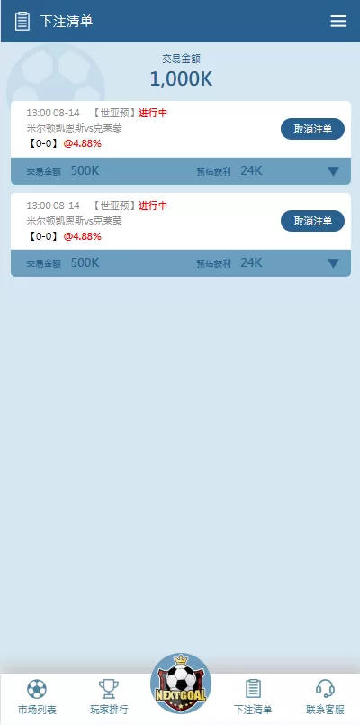 图片[14]-【PC自适应反波胆系统】球盘源码+多级分销+充值返点-海外源码