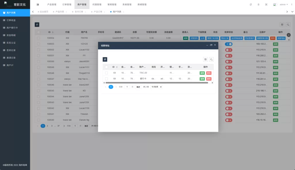 图片[14]-海外商城抢单刷单系统#预设订单#重置订单#签到-海外源码