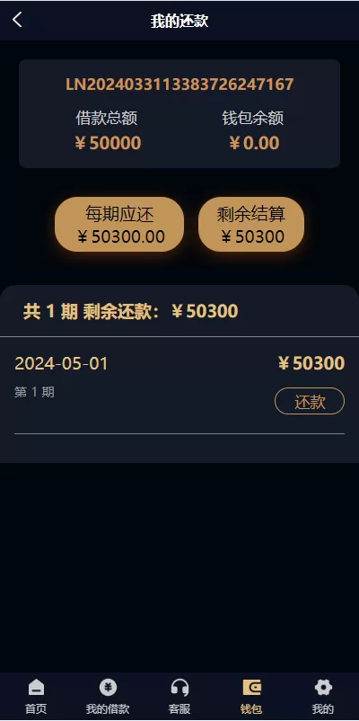 图片[14]-uniapp小额贷款系统#套路贷系统#合同贷款源码-海外源码